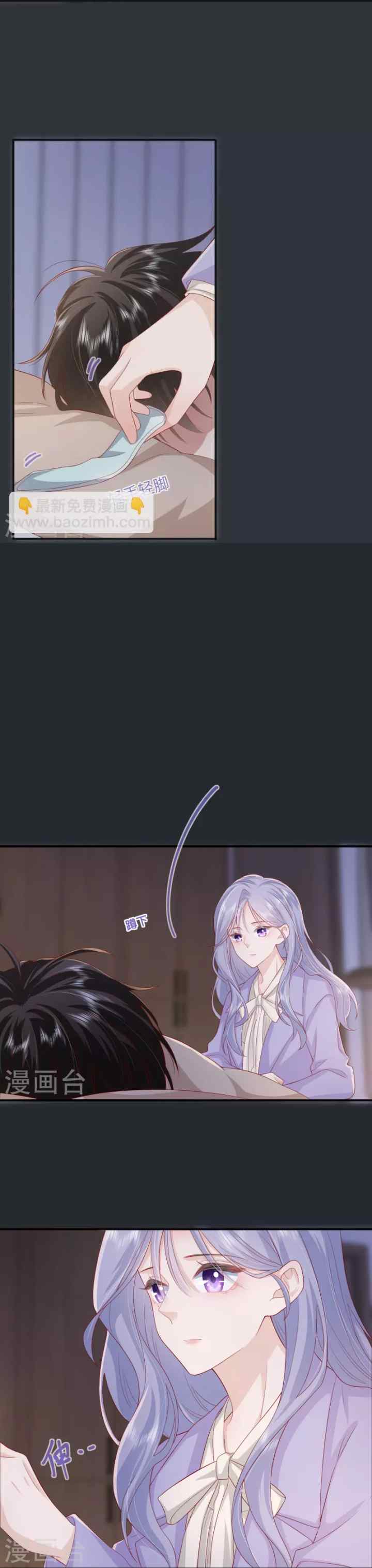 Distance of Two Star chapter 49 halaman 14