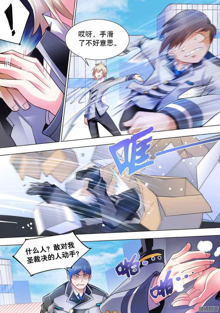 Battle Frenzy chapter 5 halaman 8