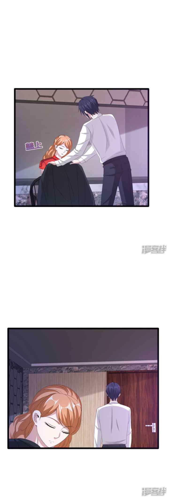 Dushi Xiewang chapter 84 halaman 7