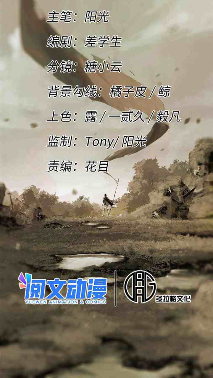 Eternal Kingdom Remake chapter 63 halaman 5