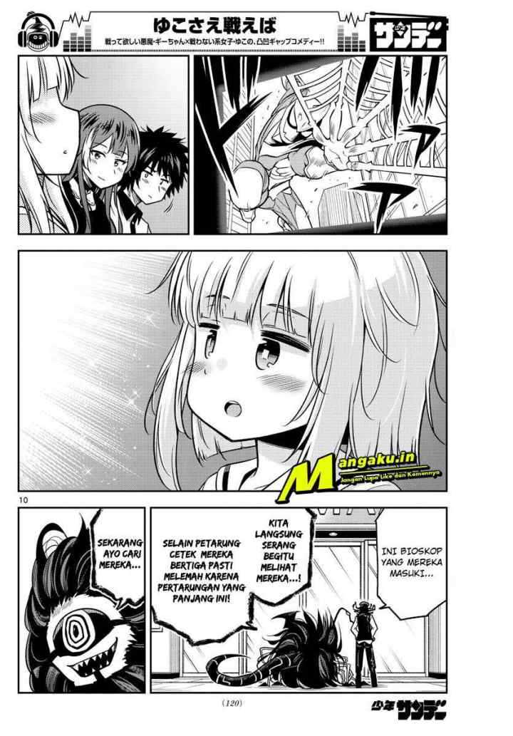 Yuko Sae Tatakaeba chapter 17 halaman 11