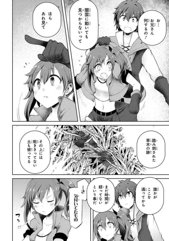 Ie ga Moete Jinsei Dou Demo Yoku Natta kara, Nokotta Nakenashi no Kin de Dark Elf no Dorei o Katta chapter 8.1 halaman 15