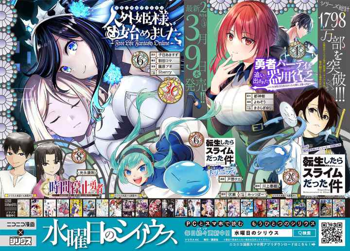 Saving 80,000 Gold Coins in the Different World for My Old Age chapter 72 halaman 18