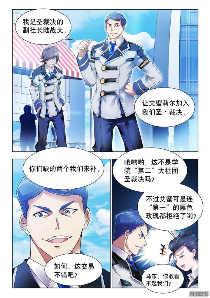 Battle Frenzy chapter 5 halaman 6