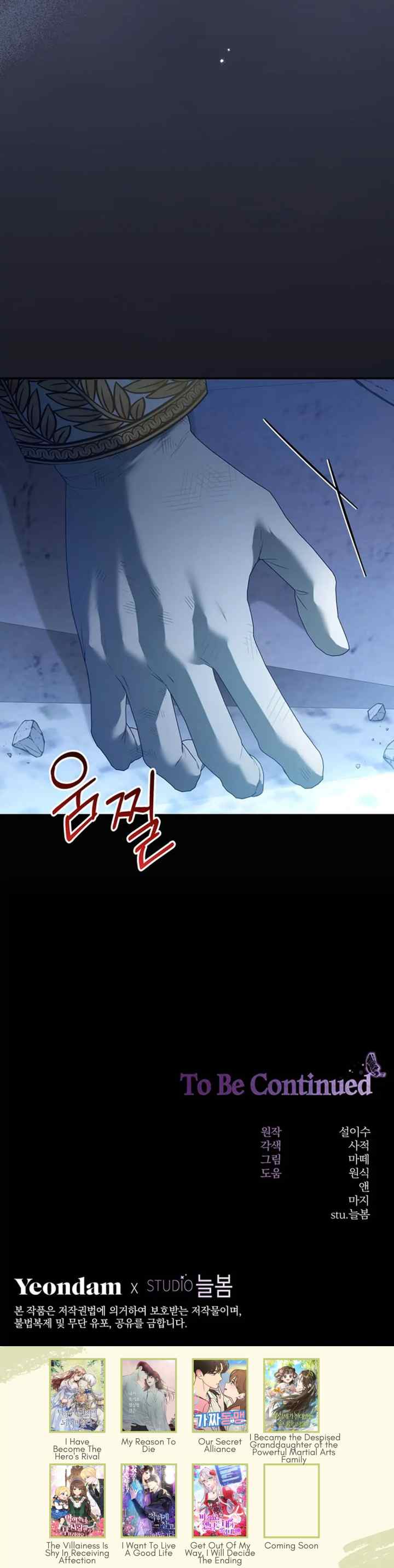 I Have Become The Hero's Rival chapter 82 halaman 18
