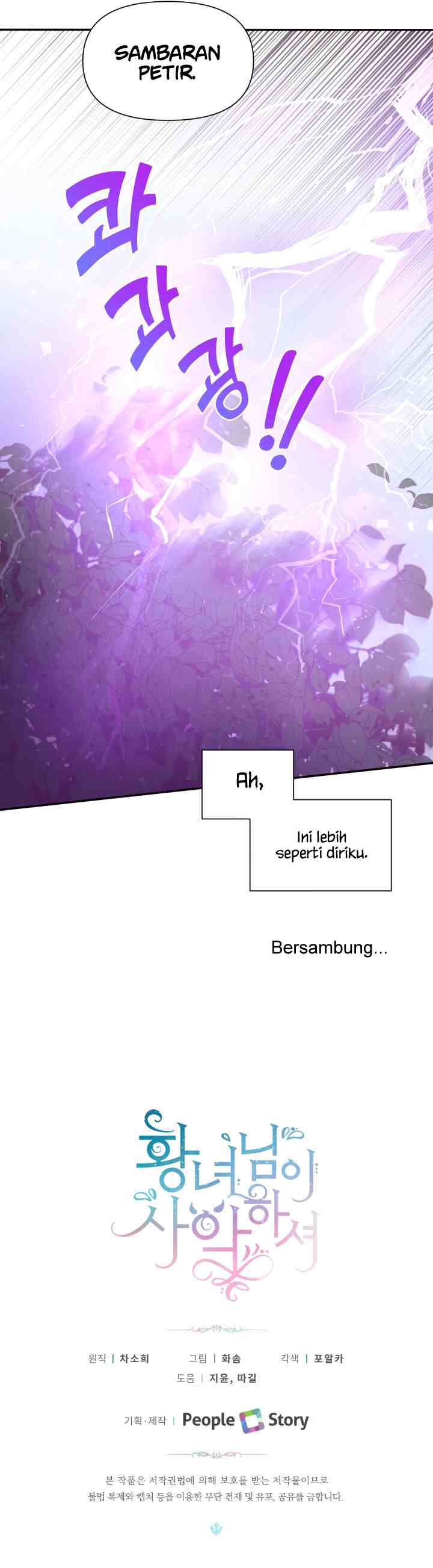 The Princess is Evil chapter 9 halaman 17