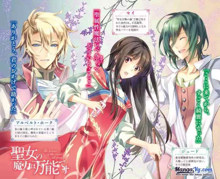 Seijo no Maryoku wa Bannou desu chapter 1.2 halaman 11