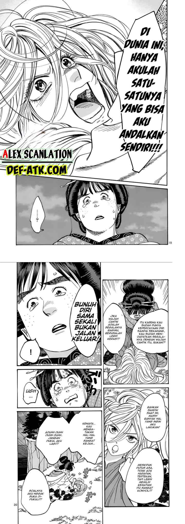 Hotaru no Yomeiri chapter 15 halaman 11