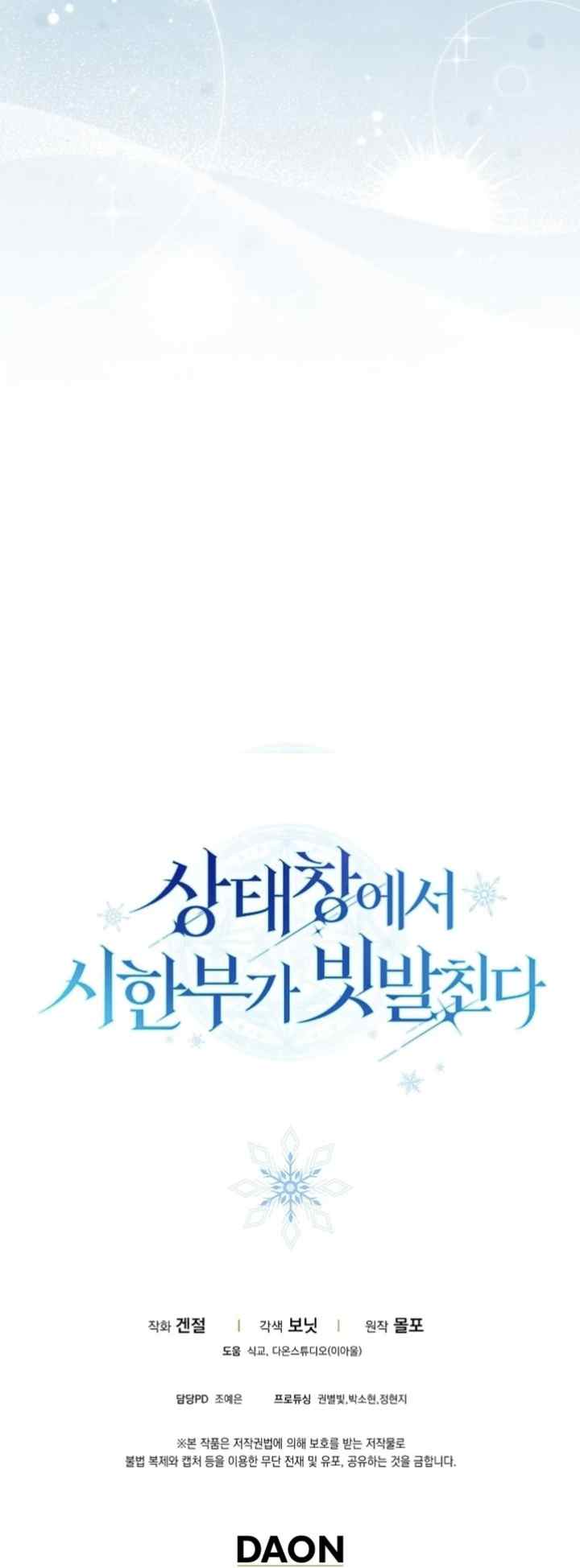 Time is Running out on the Status Window chapter 7 halaman 15