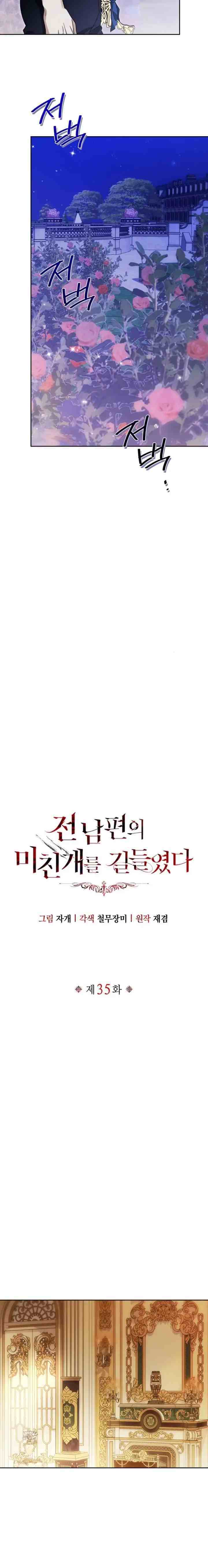 I Tamed My Ex-Husband's Mad Dog chapter 35 halaman 8
