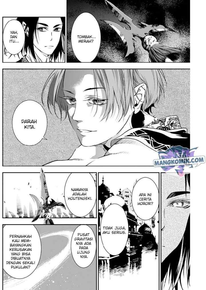Doujigun Kan chapter 26 halaman 13