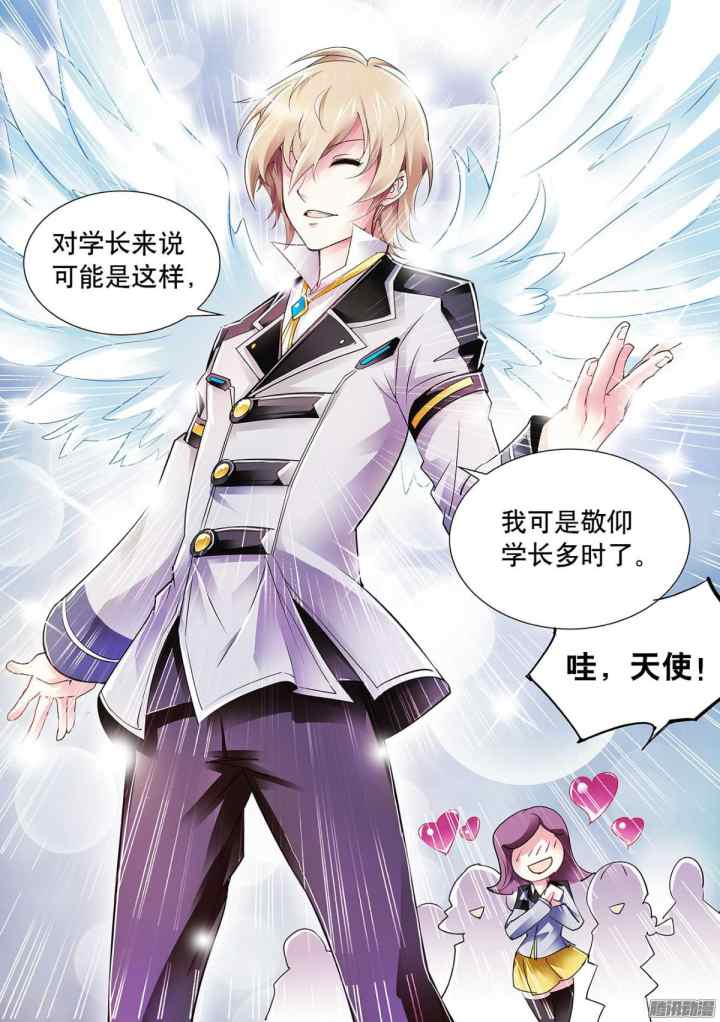 Battle Frenzy chapter 5 halaman 11