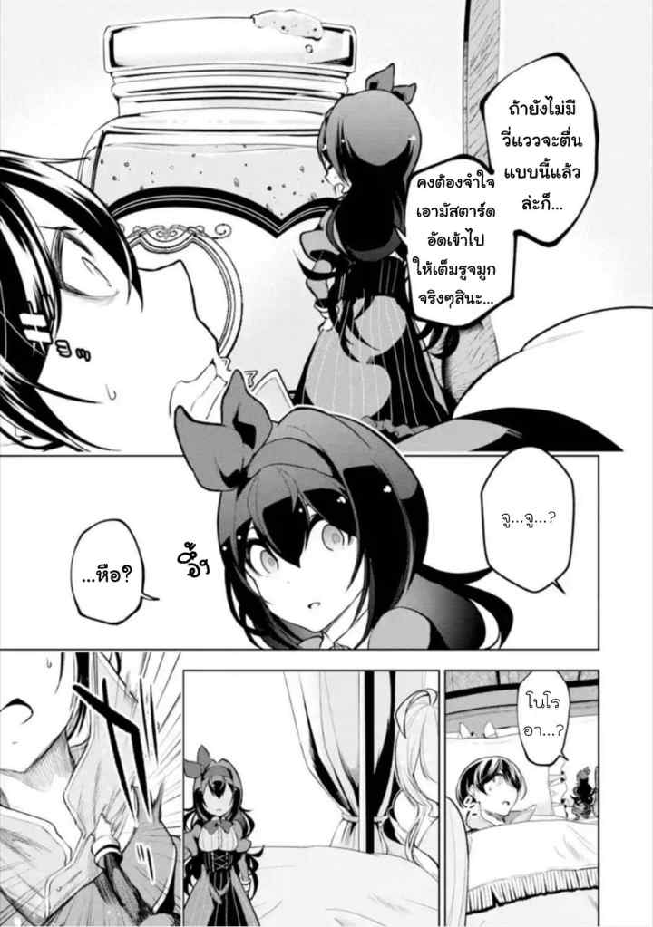 Sobiwaku Zero No Saikyou Kenshi Demo, Noroi No Soubi (kawai) Nara 9999-ko Tsuke-hodai chapter 10 halaman 5