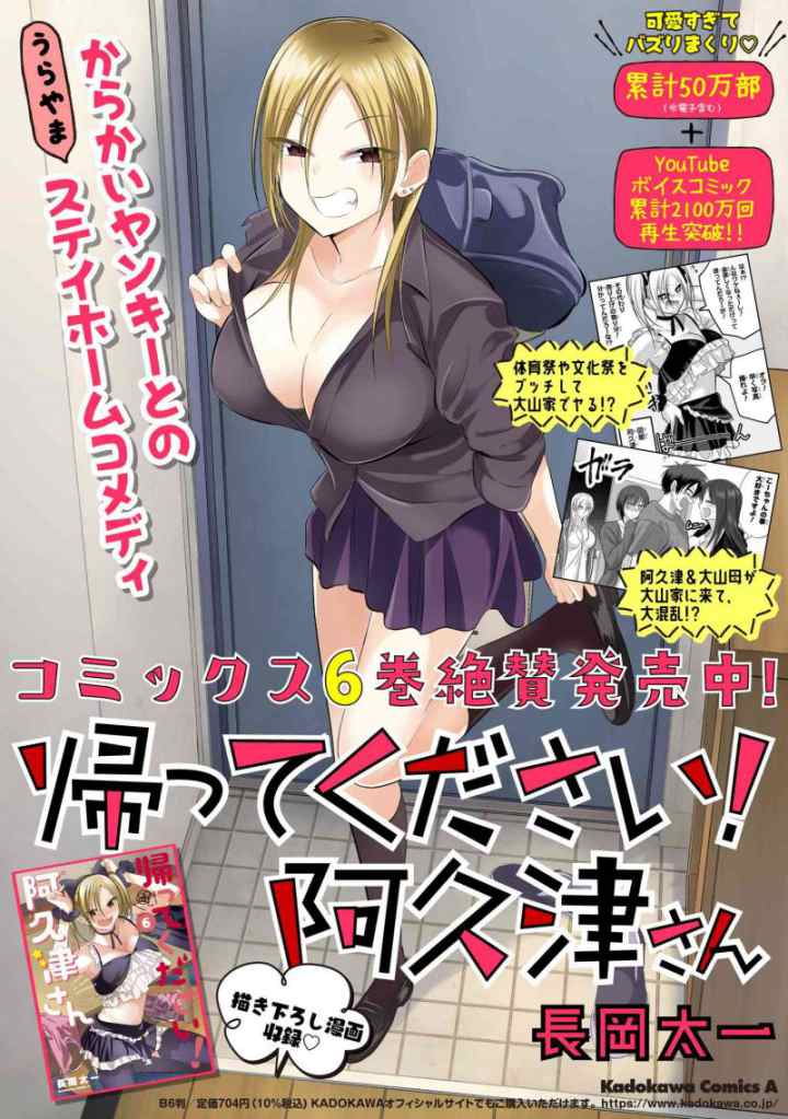 Please Go Home, Akutsu-san! chapter 136 halaman 10