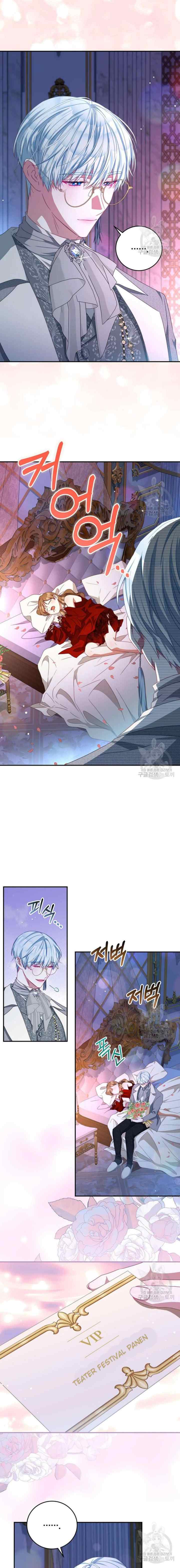 I Have Become The Hero's Rival chapter 97 halaman 12