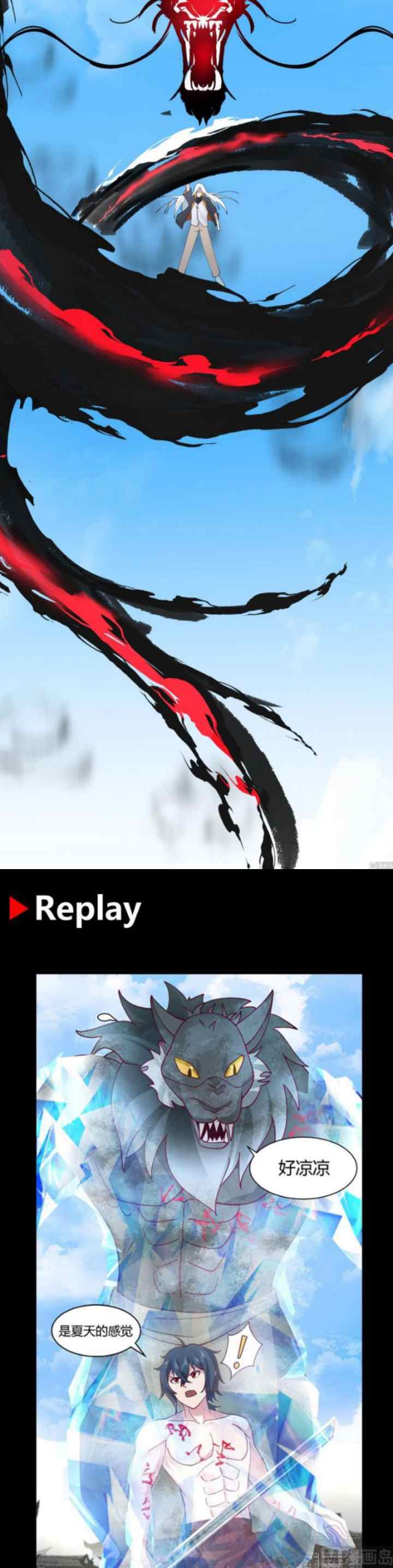I Have a Dragon on My Body chapter 540 halaman 14