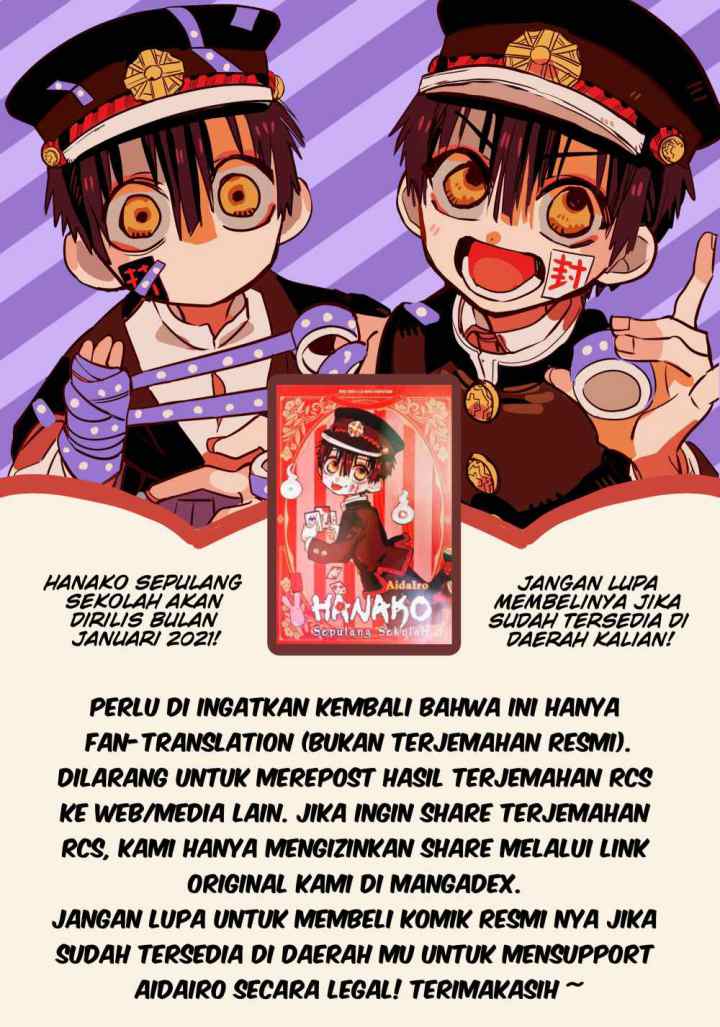 Houkago Shounen Hanako-kun chapter 17 halaman 12