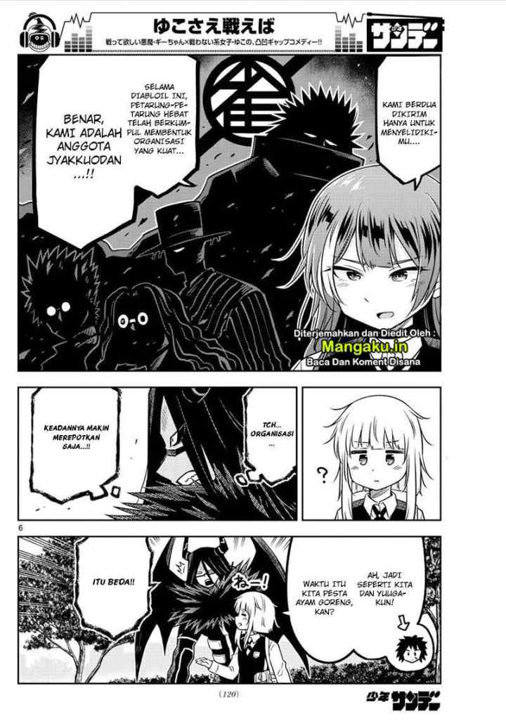 Yuko Sae Tatakaeba chapter 12 halaman 7