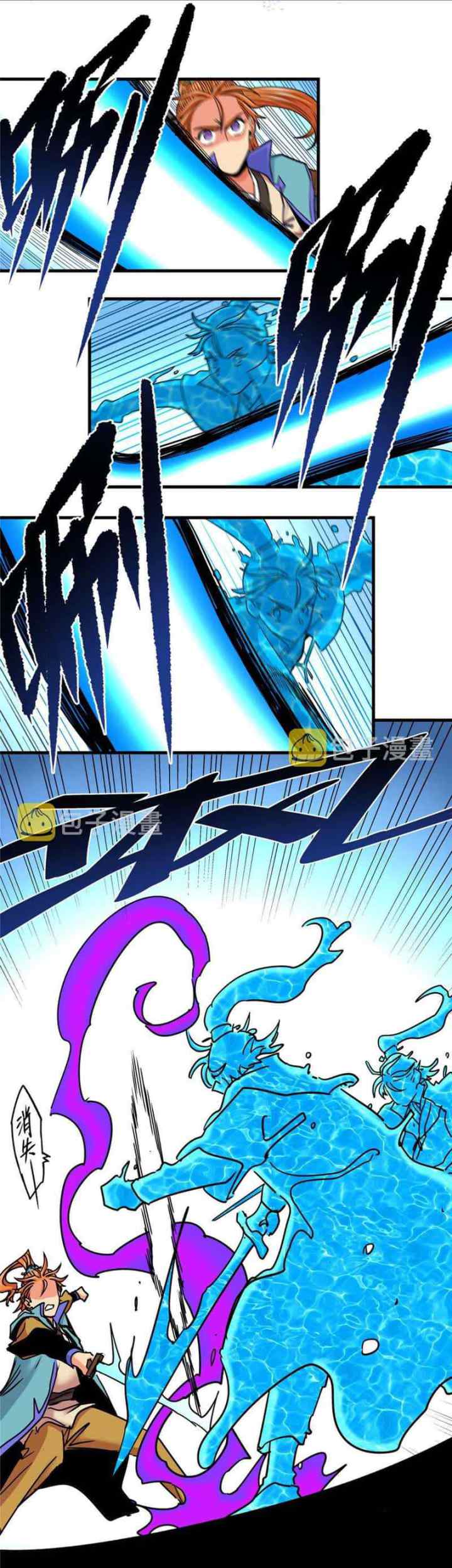 Emperor Domination chapter 55 halaman 11