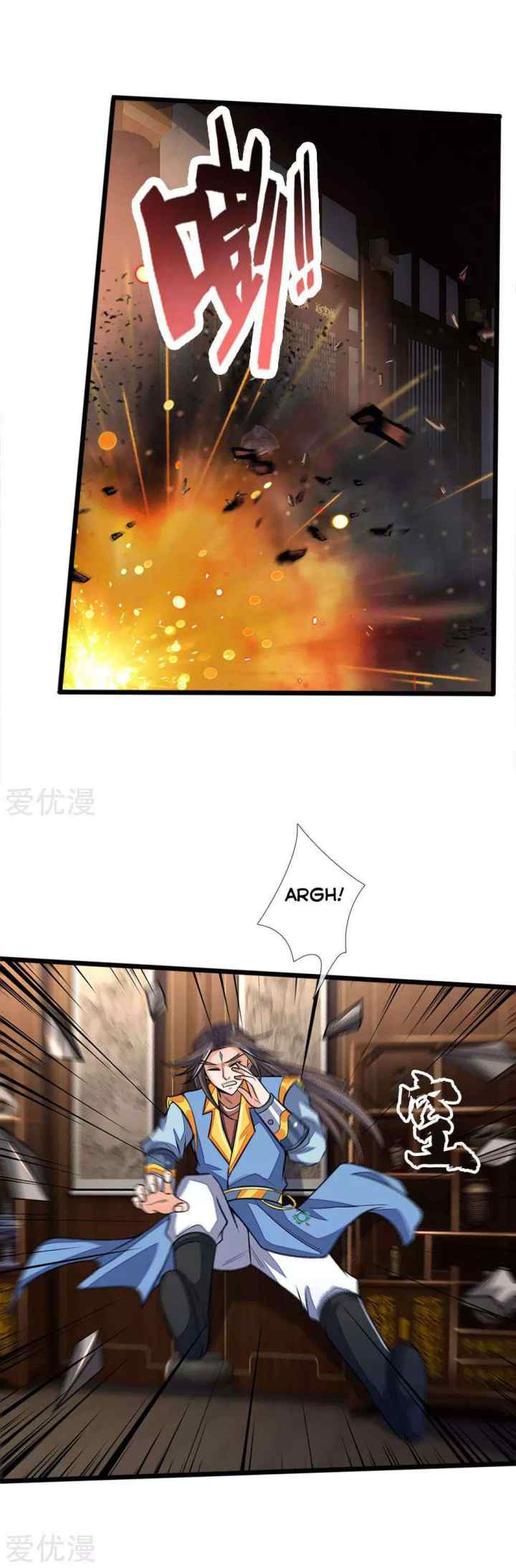 Shenwu Tianzun chapter 221 halaman 7