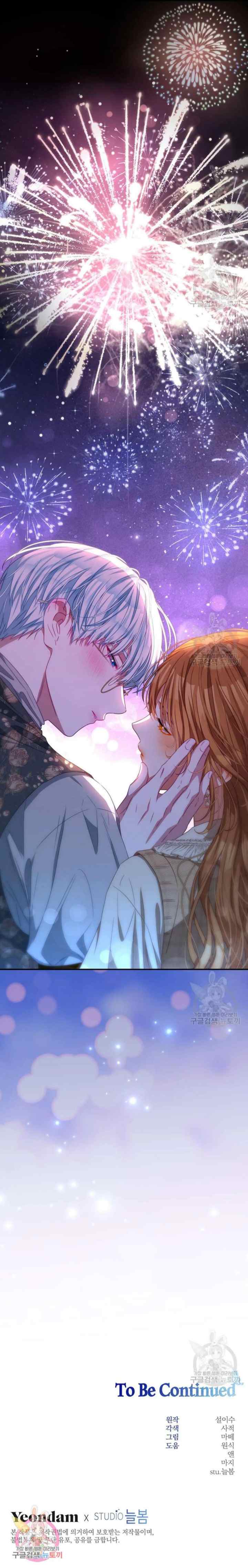 I Have Become The Hero's Rival chapter 99 halaman 17