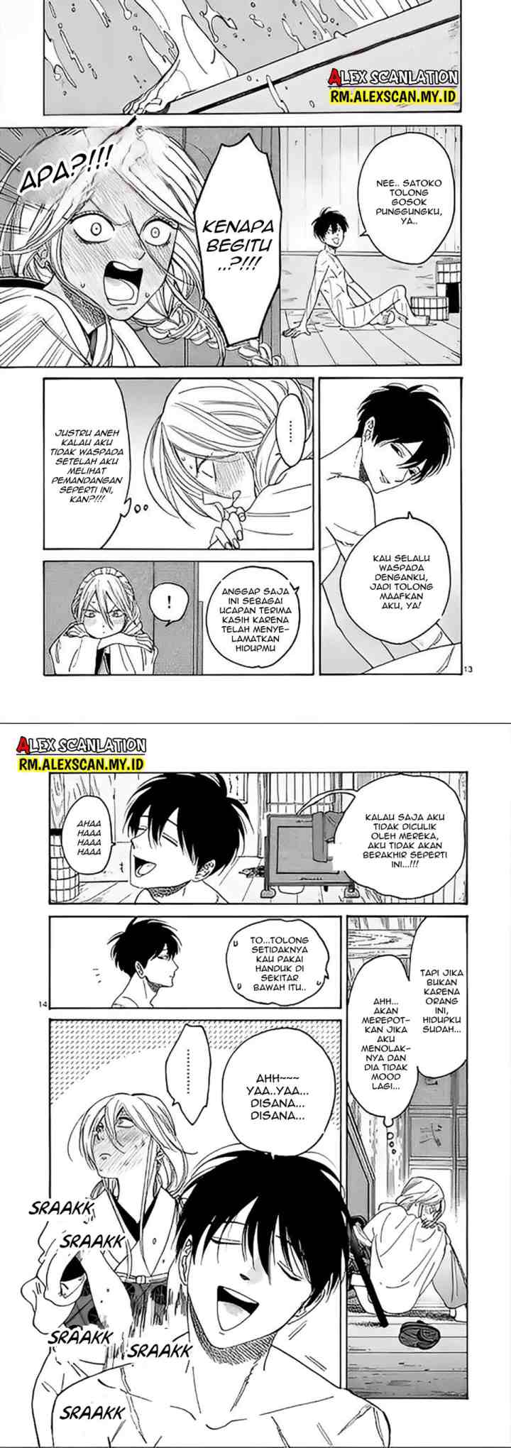Hotaru no Yomeiri chapter 3 halaman 8
