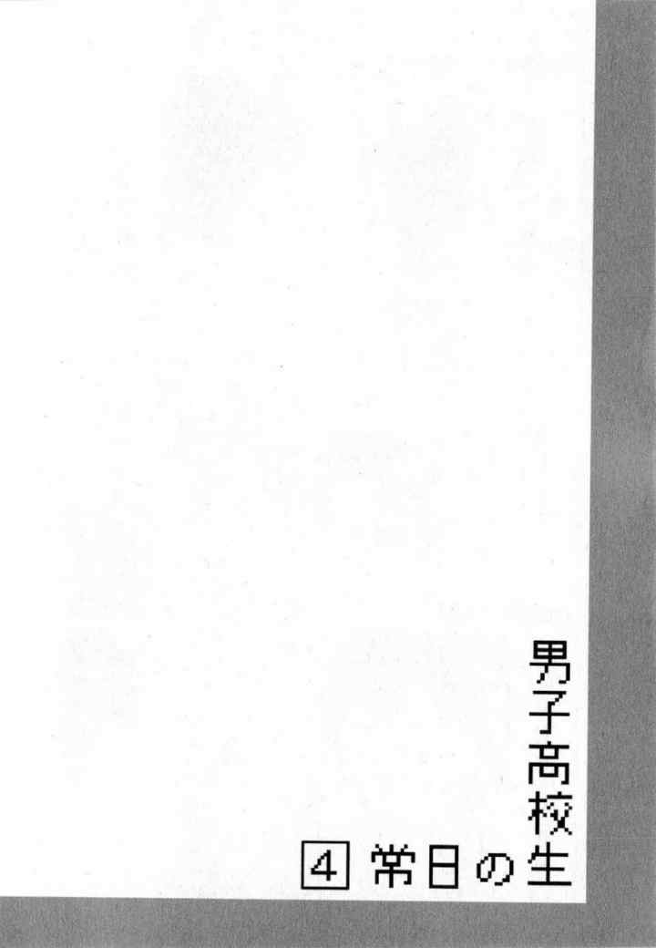 Danshi Koukousei no Nichijou chapter 56 halaman 9