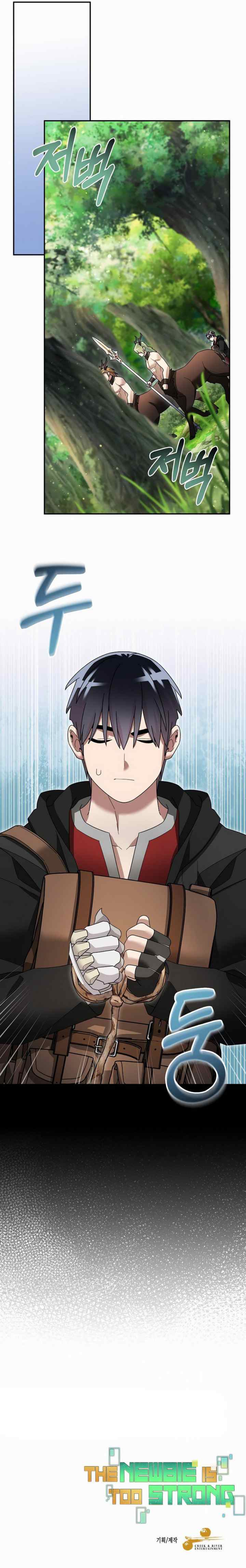 The Newbie Is Too Strong chapter 101 halaman 19