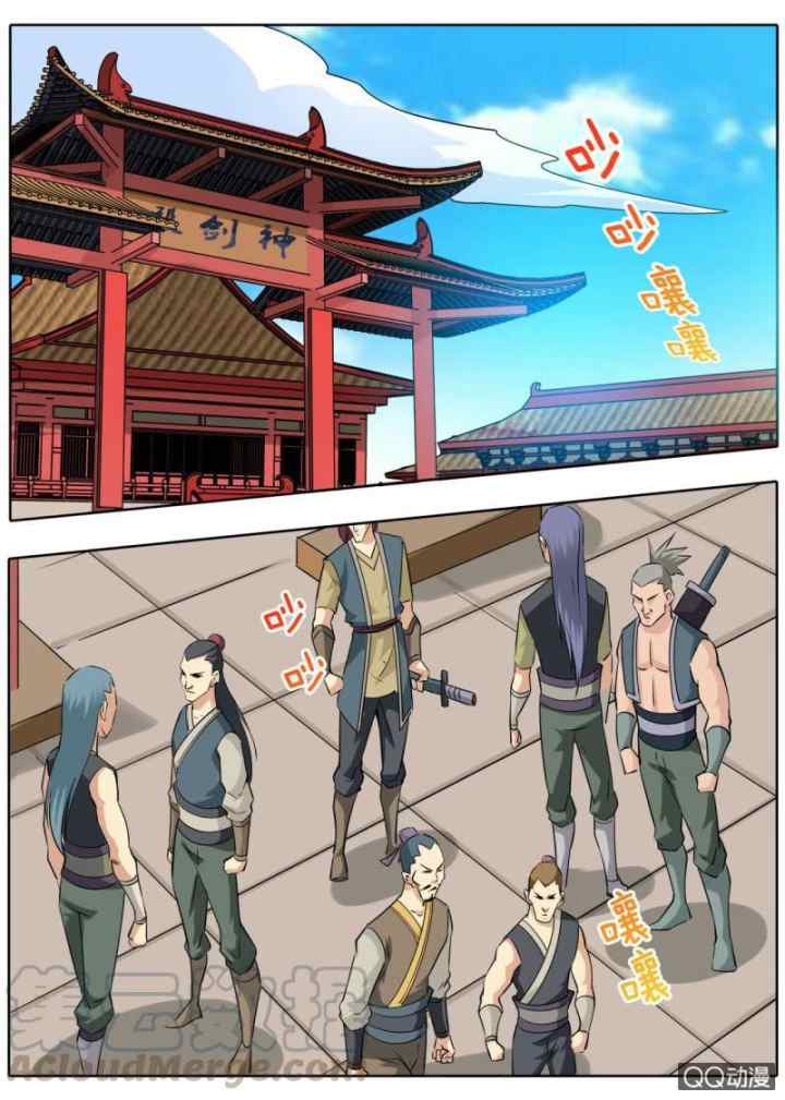 Greatest Sword Immortal chapter 41 halaman 11
