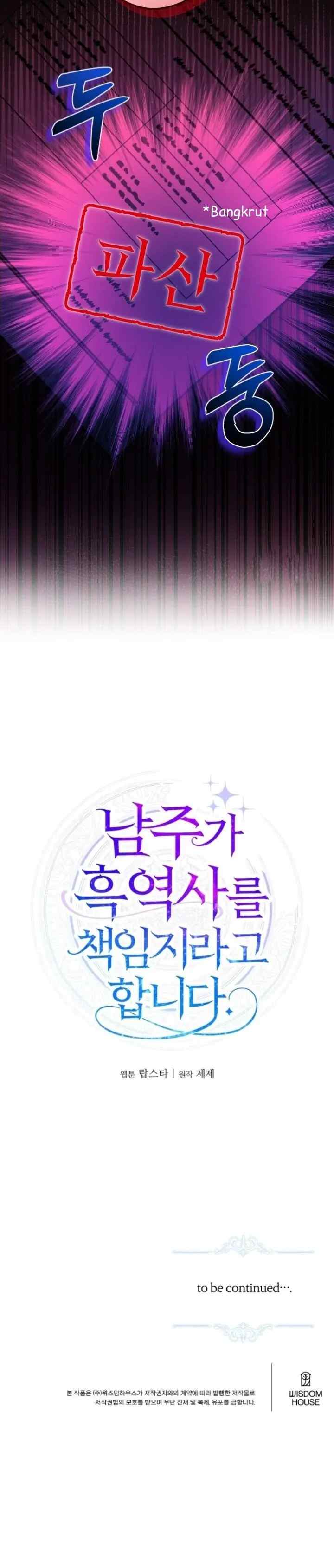 I Had to Take Responsibility for the Male Lead's Dark Past chapter 46 halaman 19