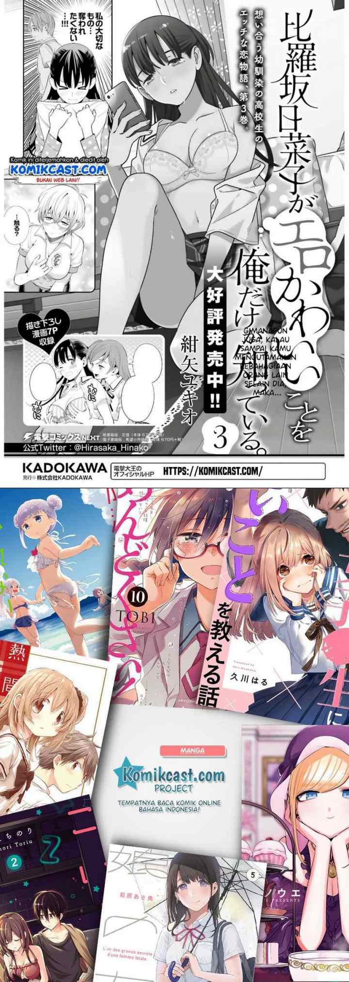 Hirasaka Hinako ga Ero Kawaii koto wo Ore dake ga Shitteiru chapter 20 halaman 13