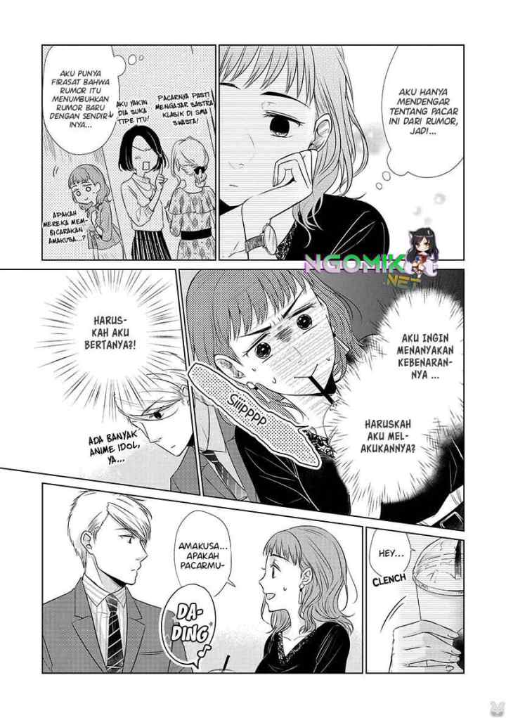 Koi to Yobu ni wa Kimochiwarui chapter 26 halaman 12