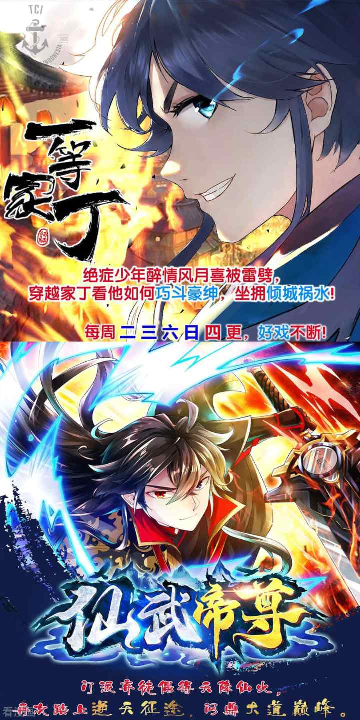 Dao Yin chapter 108 halaman 20