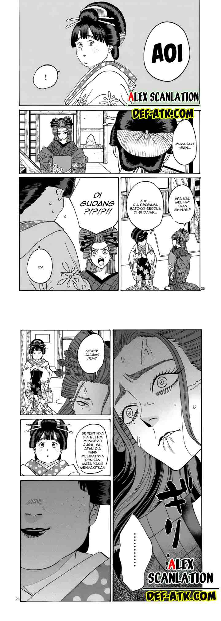 Hotaru no Yomeiri chapter 12 halaman 14