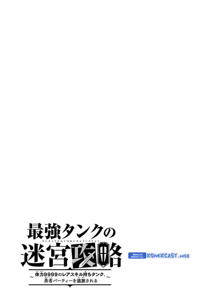 The Labyrinth Raids of the Ultimate Tank chapter 26 halaman 6