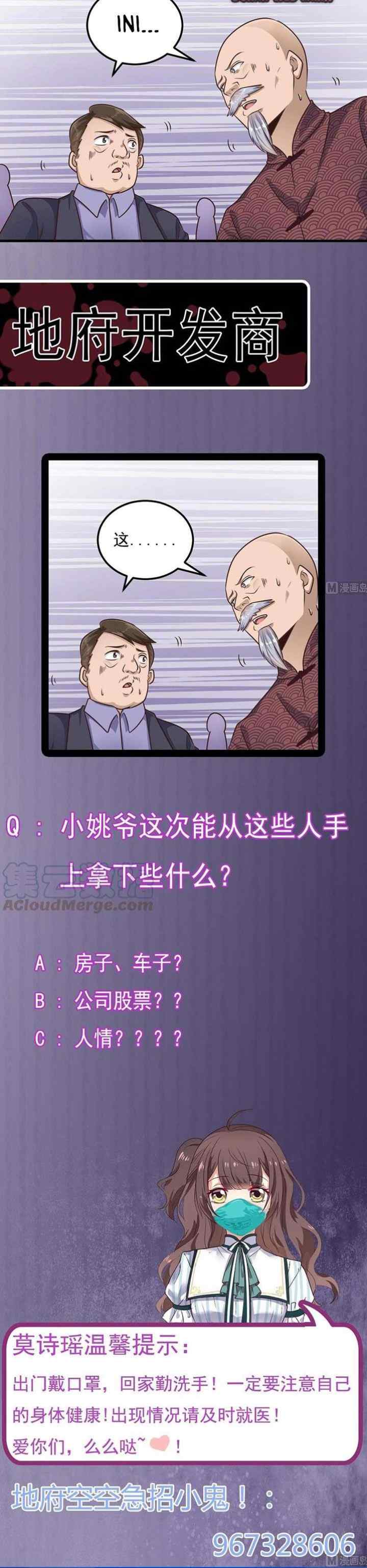 The Developer System chapter 166 halaman 7