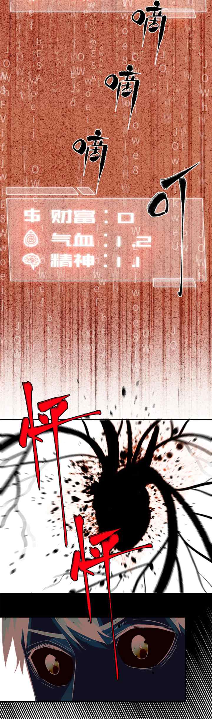 Global Gao Wu chapter 4 halaman 18