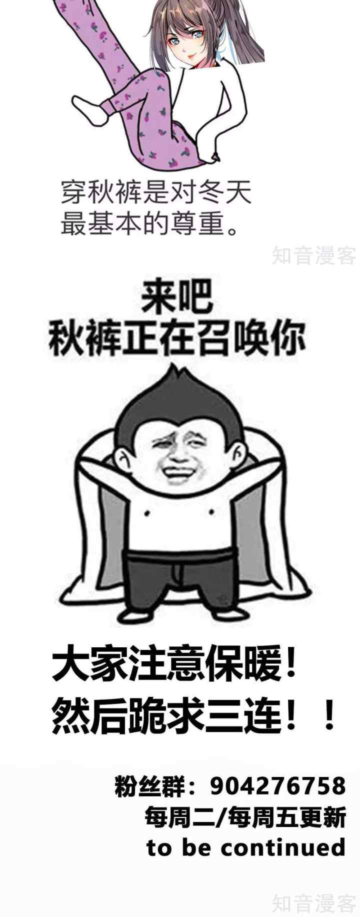 Jueshi Guzun chapter 36 halaman 16