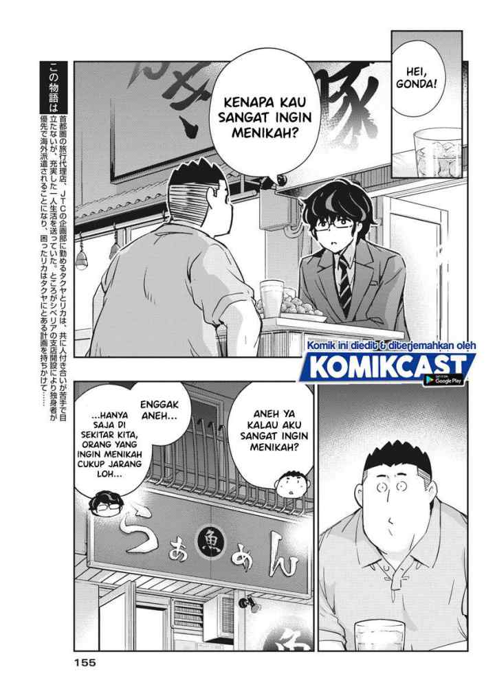 Kekkon Surutte, Hontou desu ka? chapter 32 halaman 5