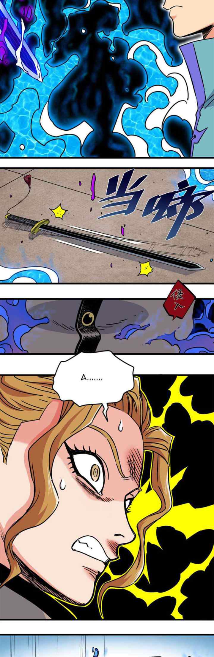 Emperor Domination chapter 54 halaman 14