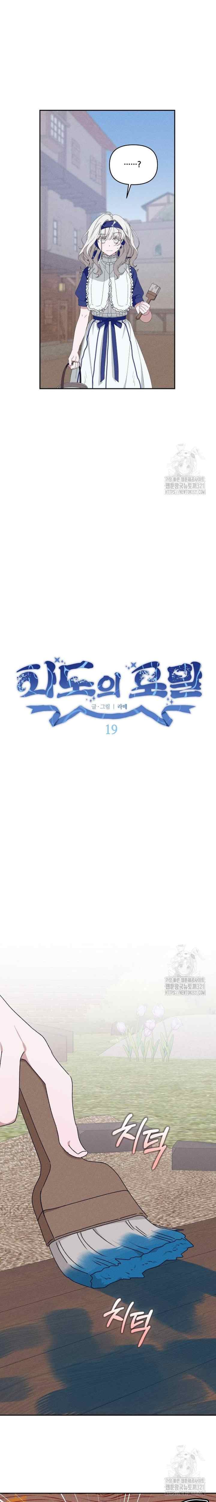 Foam of the Waves chapter 19 halaman 9