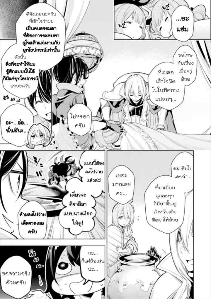 Sobiwaku Zero No Saikyou Kenshi Demo, Noroi No Soubi (kawai) Nara 9999-ko Tsuke-hodai chapter 10 halaman 11