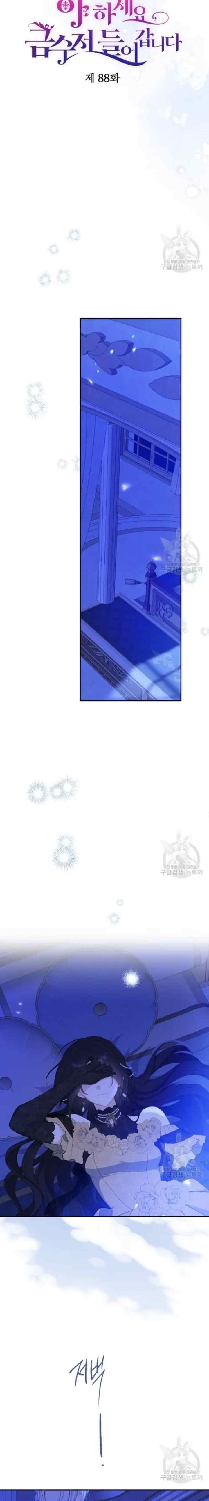 Say Ah, the Golden Spoon Is Entering chapter 88 halaman 9