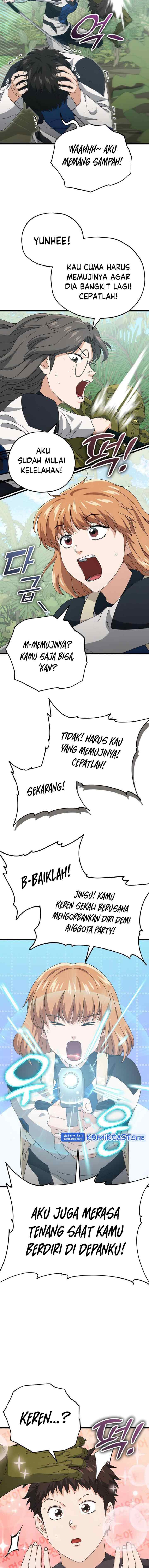 My Dad Is Too Strong chapter 126 halaman 12