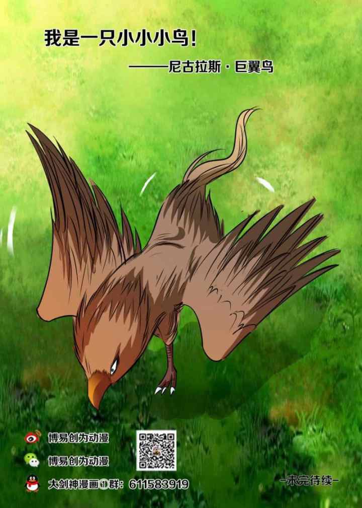 Greatest Sword Immortal chapter 53 halaman 15