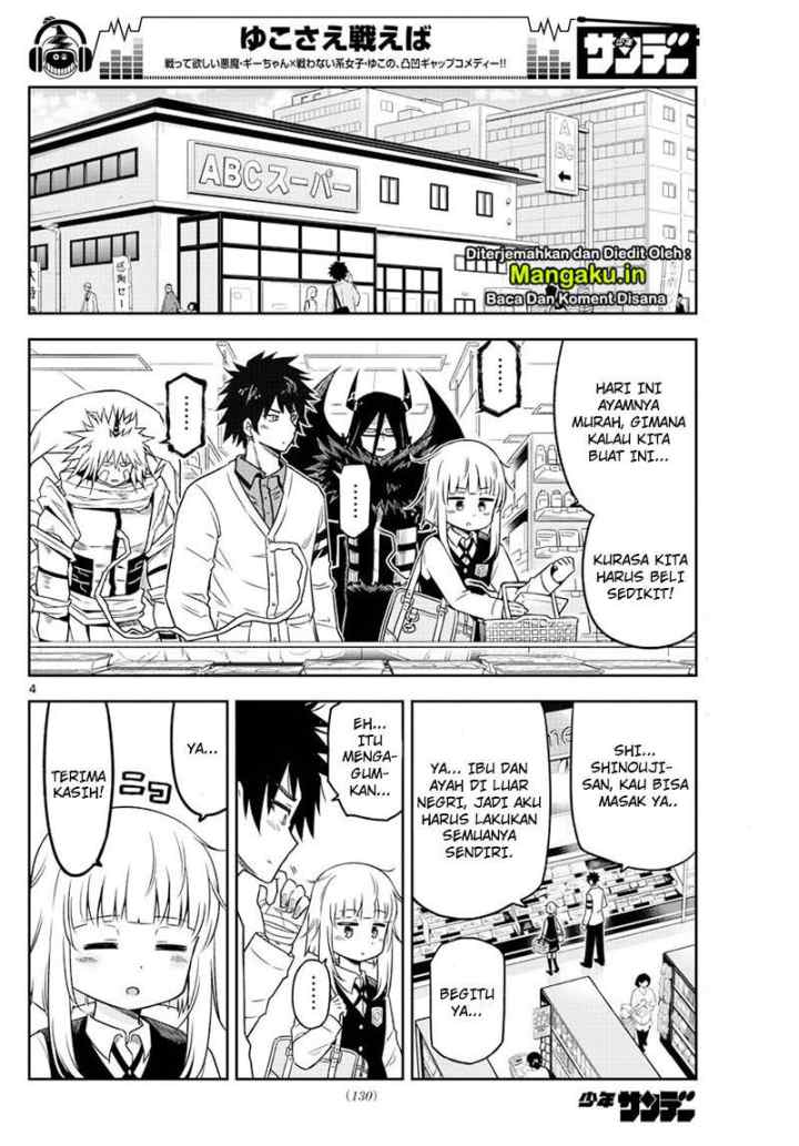 Yuko Sae Tatakaeba chapter 8 halaman 5