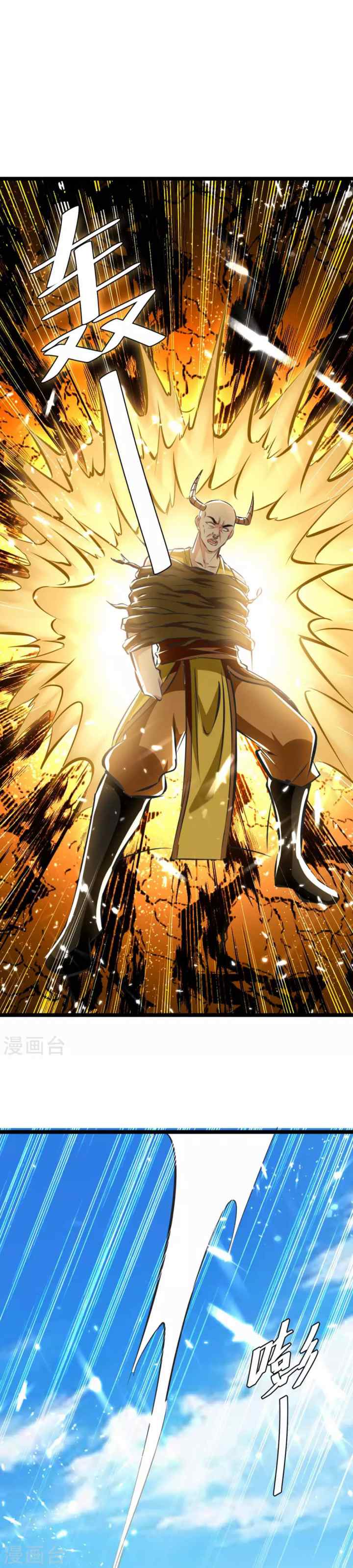 Strongest Leveling chapter 184 halaman 7
