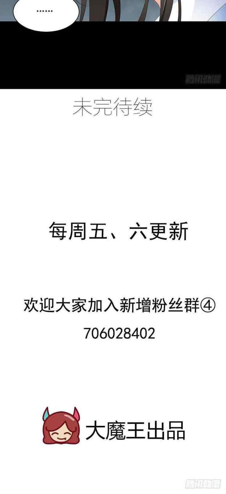 Meng Shi Zai Shang chapter 126 halaman 19