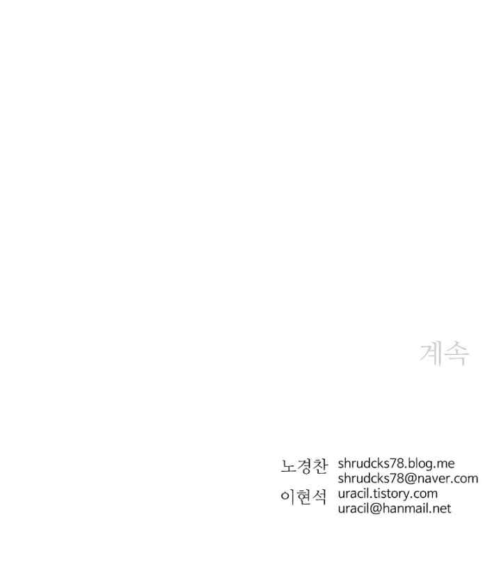 Peerless Dad chapter 247 halaman 13
