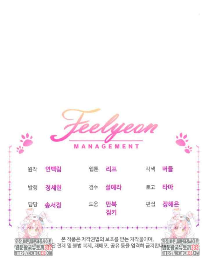 I Was Reincarnated As A Baby Fox God chapter 58 halaman 16